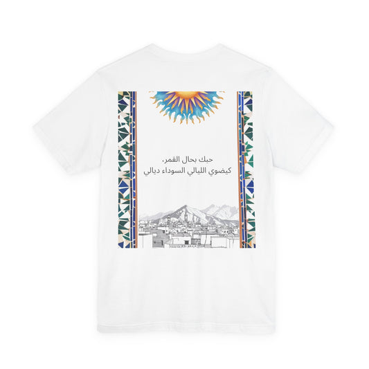 Ton Amour — Heritage Tee — Blanc Medina