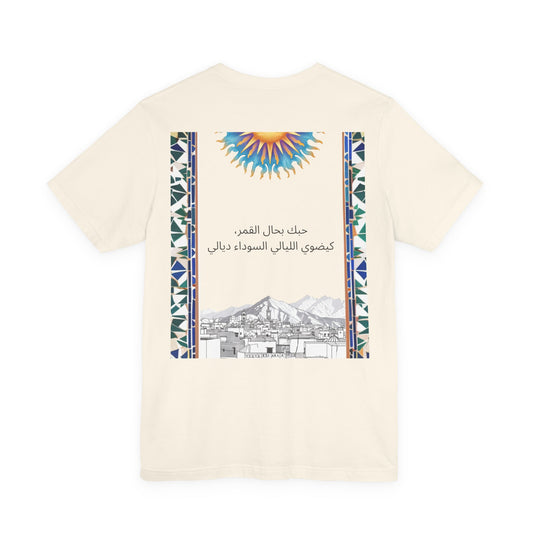Ton Amour — Heritage Tee — Sable Atlas